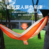 美旅 拼色双人吊床 AT-9503 商品缩略图2