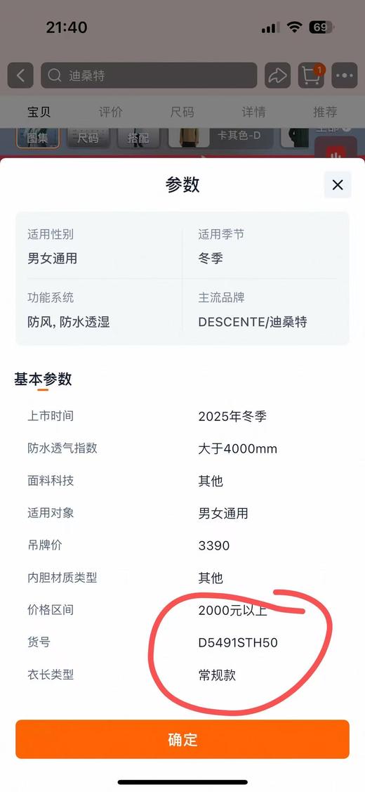 现货 DST家三合一抓绒冲锋衣...抓绒衣可以单穿..只有十几件 商品图2