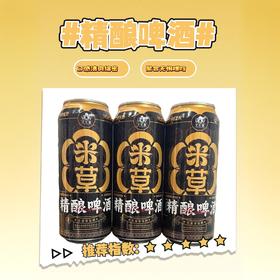 子午堡 米草原浆精酿啤酒500ML×12支