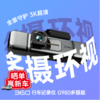 【吉利】行车记录仪G980多摄版 商品缩略图0
