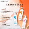 KONO顺滑柔净洗发水500ml 商品缩略图4
