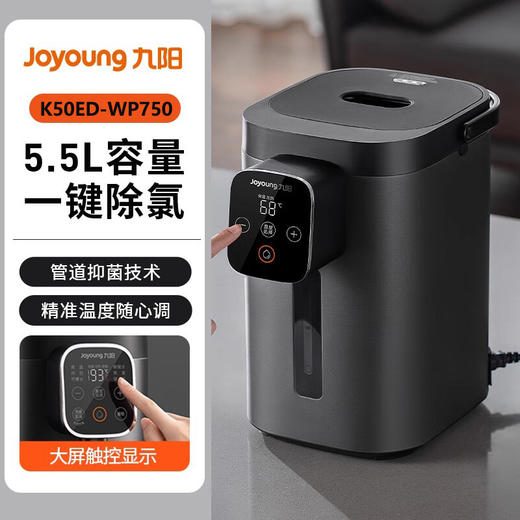 九阳开水瓶K50ED-WP750 商品图0