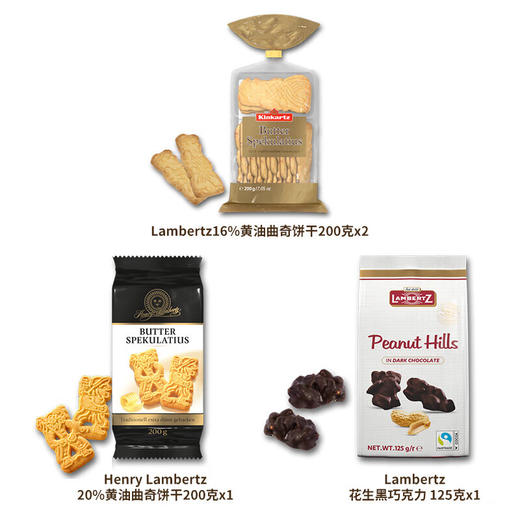 Lambertz黄油曲奇巧克力小火车礼盒725g 商品图3
