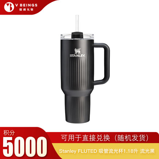 （勿拍）积分兑换 Stanley FLUTED 吸管流光杯1.18升 流光黑 商品图0