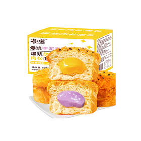 每日赞爆浆肉松面包650g/箱（奶黄/开心果混合装）