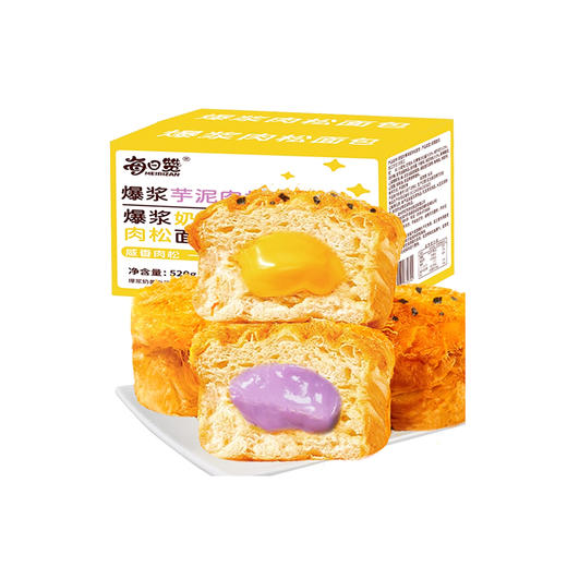 每日赞爆浆肉松面包650g/箱（奶黄/开心果混合装） 商品图0