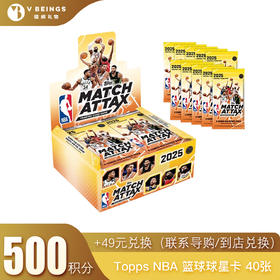 （勿拍）积分兑换 球星卡40张+49