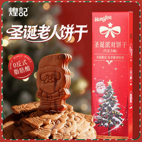 煌记圣诞派对饼干252g