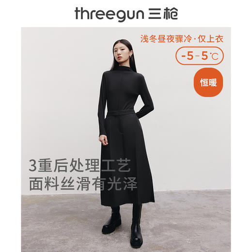 Threegun三枪 【爽滑密棉】连领女士长袖上衣打底衫-23952A011 商品图3