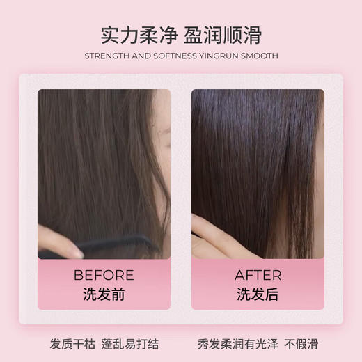 KONO顺滑柔净洗发水500ml 商品图3