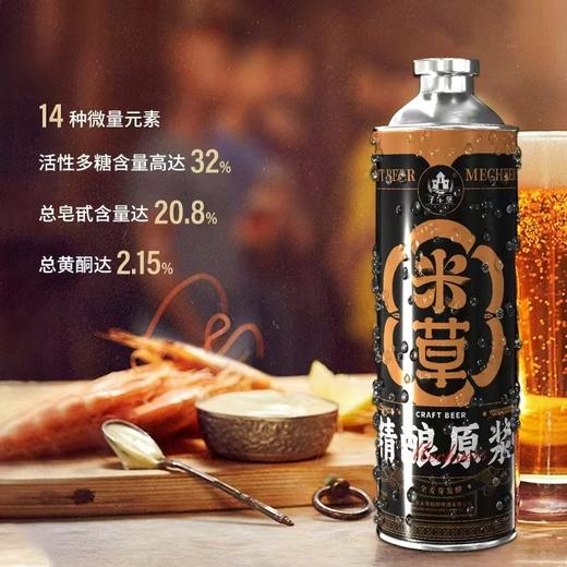 子午堡 米草原浆精酿啤酒1L×4支 商品图0