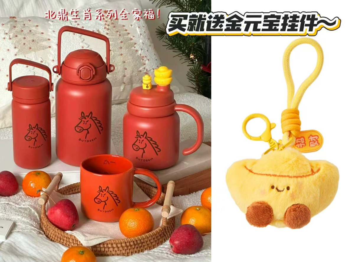 北鼎【马年生肖限定】（保温杯、马克杯）