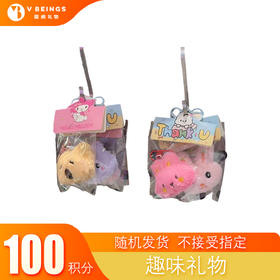 （勿拍）积分兑换 趣味礼物