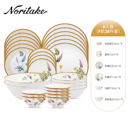Noritake 则武NEW MORNING欧式田园风小清新白瓷家用高颜值餐盘NEW MORNING 6人28头套装 商品图0