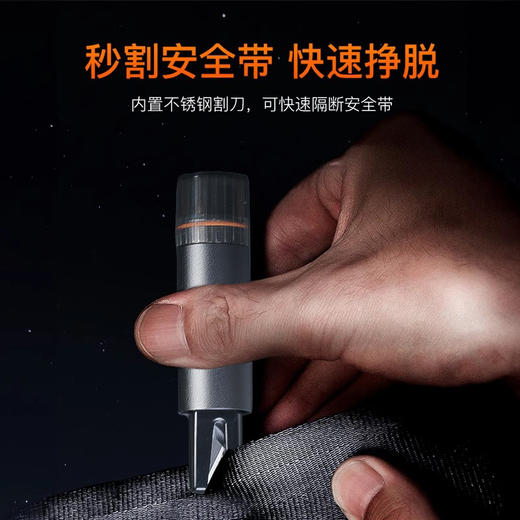 Auto Travel美旅 车载安全锤AT-1305 商品图4