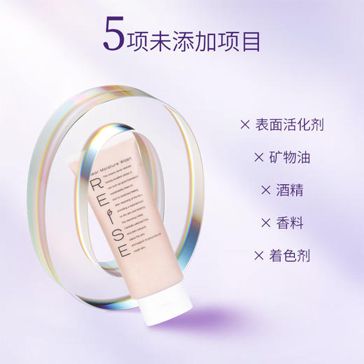 REISE 芮芓 净润洁面膏 105g 商品图4