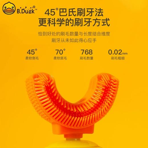 B.duck小黄鸭 儿童电动牙刷 专利U型刷头 IPX7级防水 商品图3