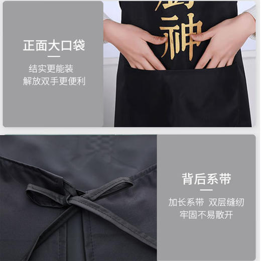 美穗吉家 防水防油可擦手创意文字围裙 商品图2