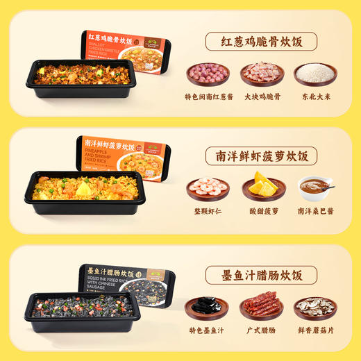 厦航空厨炊饭系列 商品图3
