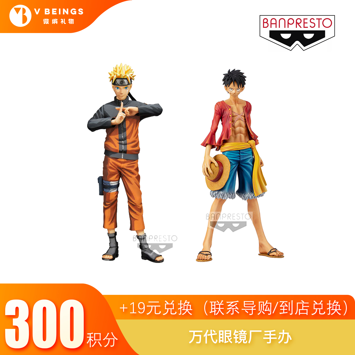 （勿拍）积分兑换 万代手办+19 随机发货