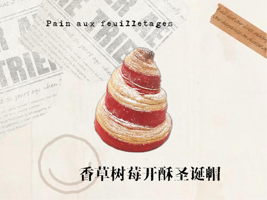 香草树莓开酥圣诞帽 商品图0