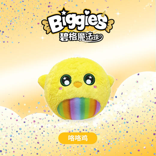 贝贝家魔力萌宠毛绒摇尾巴公仔 商品图5