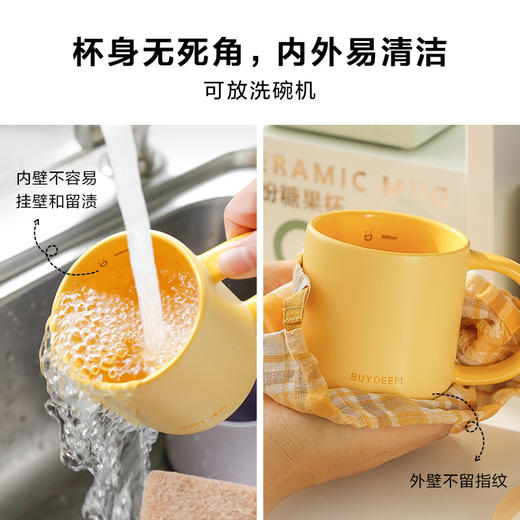 【预售7-15天】北鼎（Buydeem）马克杯实用陶瓷水杯办公早必备 350ml【福利品】 商品图1
