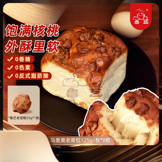 鲁艺马里奥老面包酸奶味135g 商品图1