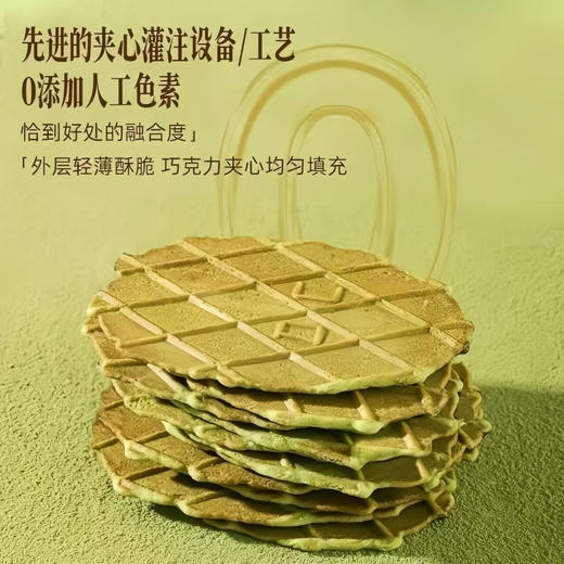 丹夫抹茶巧克力夹心薄脆饼干88g 商品图2