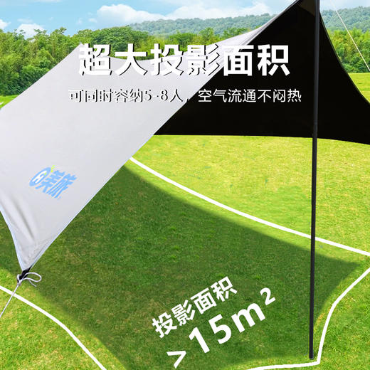 Auto Travel美旅 户外露营黑胶4.5x3.5M蝶形天幕 AT-9303 商品图4