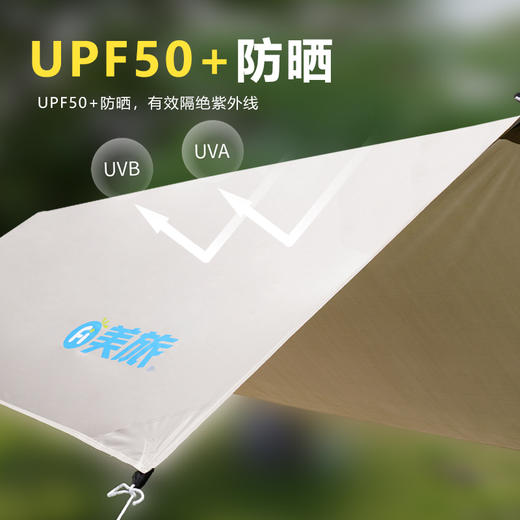 Auto Travel美旅 户外露营银胶4.5x3.5M方形天幕 AT-9302 商品图3