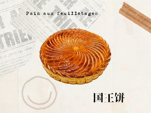 经典国王饼 商品图0