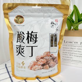 泉利堂酸爽梅丁*古法蜜藏238g