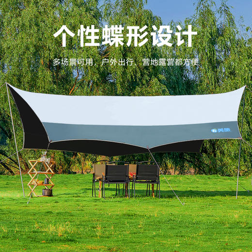 Auto Travel美旅 户外露营黑胶5.2x4.5M蝶形天幕 AT-9305 商品图1