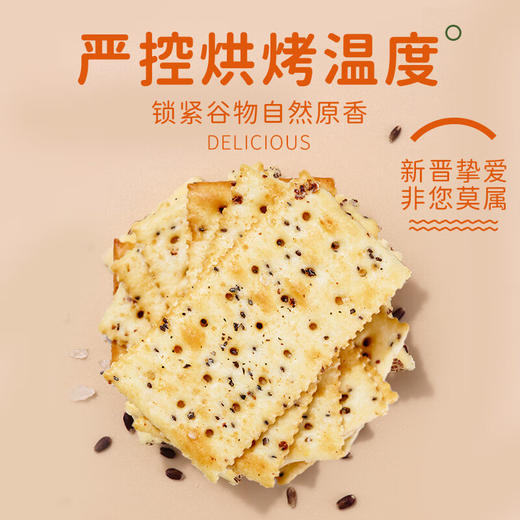 煌记黑松露火腿苏打饼干156g 商品图3