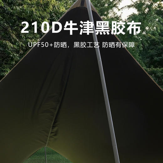 Auto Travel美旅 户外露营黑胶4.5x3.5M蝶形天幕 AT-9303 商品图2