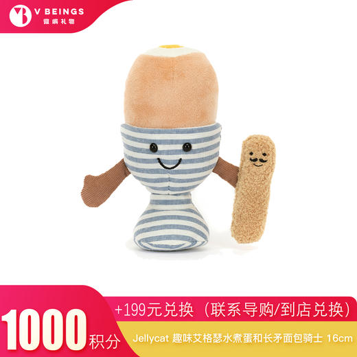 （勿拍）积分兑换 Jellycat 趣味艾格瑟水煮蛋和长矛面包骑士 16cm 商品图0