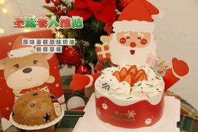 「节日蛋糕特惠」圣诞节Christmas—圣诞老人抱抱