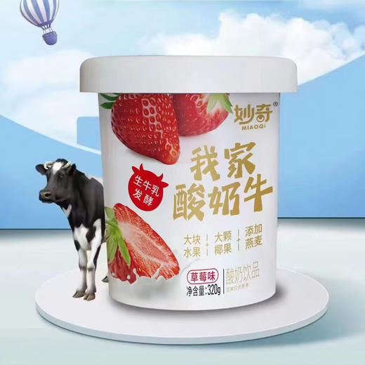 妙奇我家酸奶320g 商品图2