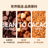 贝纳丝榛子黄油薄脆生巧克力制品（57%可可含量）/牛奶生巧克力制品（36%可可含量）世界味觉的三重凑 榛子+黄油薄脆+生巧克力 045395/045396 商品缩略图1