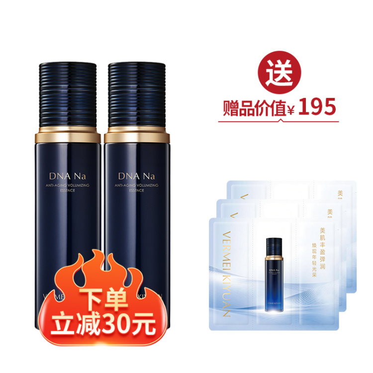 【焕新季】完美纪元御时智研充盈精华水100ml*2