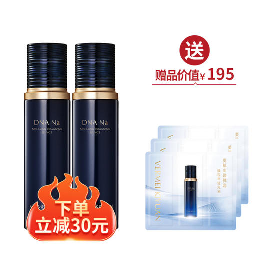 【焕新季】完美纪元御时智研充盈精华水100ml*2 商品图0
