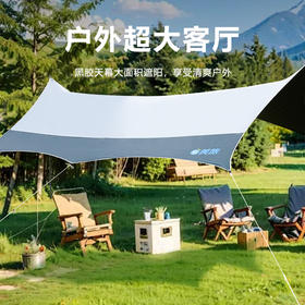 Auto Travel美旅 户外露营黑胶5.2x4.5M蝶形天幕 AT-9305