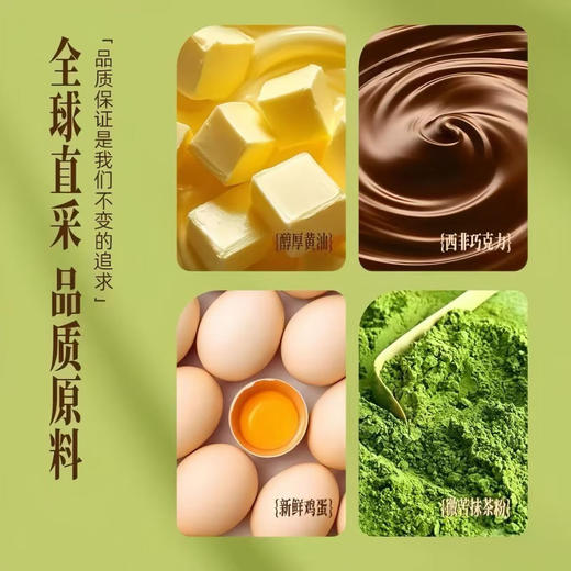 丹夫抹茶巧克力夹心薄脆饼干88g 商品图4