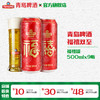 青岛啤酒福禧罐500ml*9罐/箱 商品缩略图0