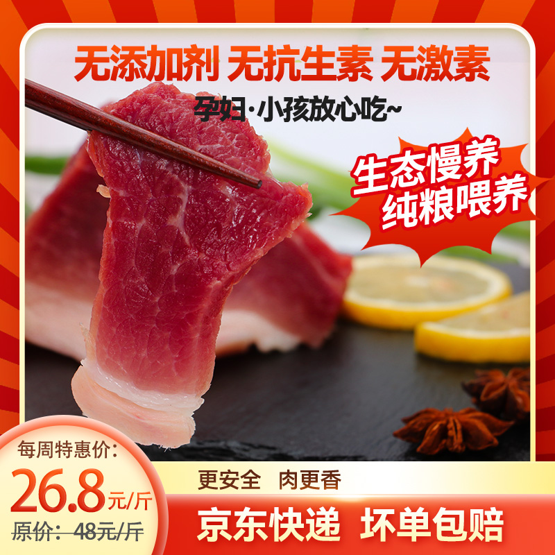 后腿肉 （500g/袋）