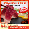 后腿肉 （500g/袋） 商品缩略图0
