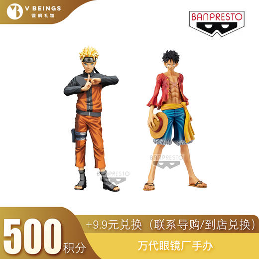 （勿拍）积分兑换 万代手办+9.9 商品图0