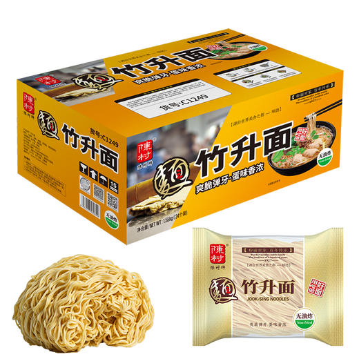 1.55kg陈村竹升面 商品图0