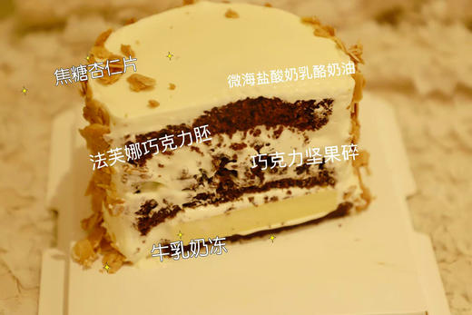 酸奶乳酪杏仁片 商品图1